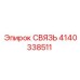 4140338511 СВЯЗЬ Эпирок