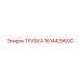1614429600 ТРУБКА Epiroc