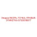 5730018877 ЯКОРЬ-ТОЧКА-ПРАВАЯ-ЭТИКЕТКА Epiroc