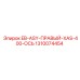 1310074454 EB-ASY-ПРАВЫЙ-XAS-400-ОСЬ Epiroc