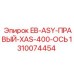 1310074454 EB-ASY-ПРАВЫЙ-XAS-400-ОСЬ Epiroc
