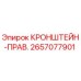 2657077901 КРОНШТЕЙН-ПРАВ. Epiroc