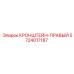 Фото правого кронштейна для буровой установки Epiroc