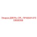 4700908058 ДВЕРЬ-CPL-ПРАВАЯ Epiroc