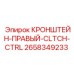 Оригинальный кронштейн управления муфтой Epiroc артикул 2658349233