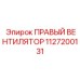 1127200131 ПРАВЫЙ ВЕНТИЛЯТОР Epiroc