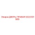 3222331589 ДВЕРЬ-ПРАВАЯ Epiroc