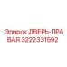 3222331592 ДВЕРЬ-ПРАВАЯ Epiroc