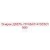 4700901580 ДВЕРЬ-ПРАВАЯ Epiroc