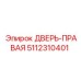 5112310401 ДВЕРЬ-ПРАВАЯ Epiroc