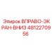 4812270956 ВПРАВО-ЭКРАН-ВНИЗ - Epiroc