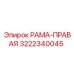 Модернизированная несущая конструкция для буровой техники