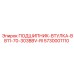 Правосторонняя втулка для буровых комбайнов Epiroc 5730001110