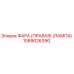 1089026390 ФАРА (ПРАВАЯ) (ЛАМПА) Epiroc