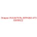 4730009522 УКАЗАТЕЛЬ-ВПРАВО Epiroc