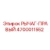 РЫЧАГ-ПРАВЫЙ 4700011552 Epiroc