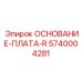 5740004281 ОСНОВАНИЕ-ПЛАТА-R Epiroc