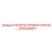 2204108911 ПАНЕЛЬ ПРАВАЯ C55 DD Epiroc
