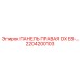 2204200103 ПАНЕЛЬ ПРАВАЯ DX E8-… Epiroc
