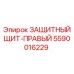 Щит защитный правый 5590016229 для техники Epiroc