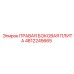 4812245665 ПРАВАЯ БОКОВАЯ ПЛИТА Epiroc