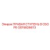 Правая сборочная ступень GS15826613 для промышленного оборудования Epiroc