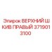 Оригинальный шкив артикул 3719013100 производства Epiroc