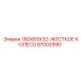 87002590 150X83X32-ЖЕСТКОЕ КОЛЕСО Epiroc