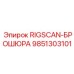 9851303101 RIGSCAN-БРОШЮРА Epiroc