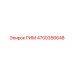 4700356648 РИМ Epiroc