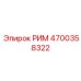 4700358322 РИМ Epiroc