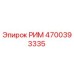 4700393335 РИМ Эпирок (Epiroc)