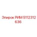 5112312636 РИМ by Epiroc
