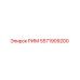 5571909200 РИМ Epiroc