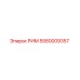 5580009357 RIM Epiroc