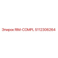 5112306264 RIM-COMPL by Epiroc