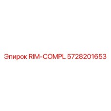 5728201653 RIM-COMPL - Epiroc