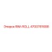 4700781688 RIM-ROLL Эпирок (Epiroc)