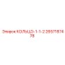 2657187478 КОЛЬЦО-1-1-2 Epiroc