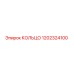 1202324100 КОЛЬЦО Epiroc