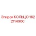 1622114900 КОЛЬЦО Эпирок