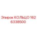 1626338500 КОЛЬЦО Epiroc