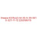 2253185113 КОЛЬЦО-М-30-5-39-9Х10-32Т-11-12 Epiroc