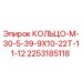 2253185118 КОЛЬЦО-М-30-5-39-9Х10-22Т-11-12 Epiroc
