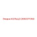 2650371350 КОЛЬЦО Epiroc