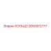 2650972777 КОЛЬЦО Epiroc