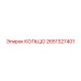 2651327401 КОЛЬЦО Epiroc