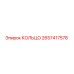 2657417578 КОЛЬЦО Epiroc