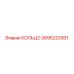 2695223301 КОЛЬЦО Epiroc