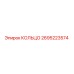 2695223574 КОЛЬЦО Epiroc